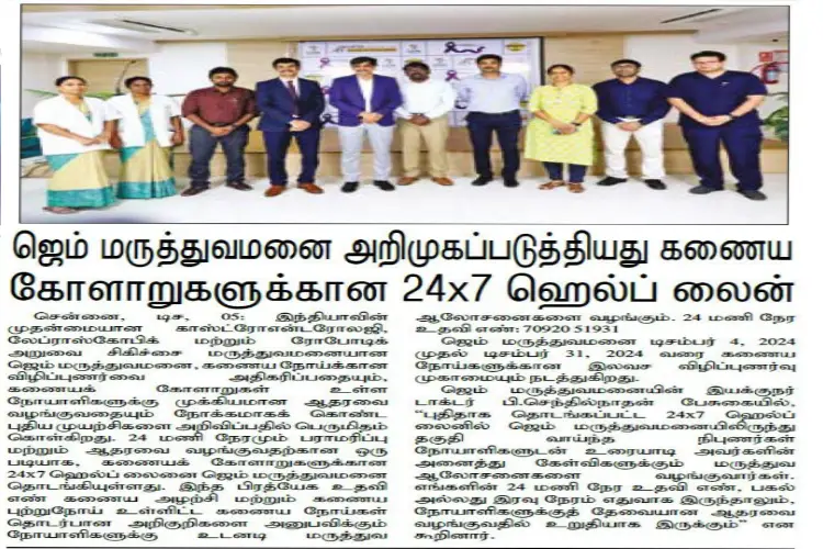 GEM Hospital introduces 24x7 helpline service for pancreatic disorder patients